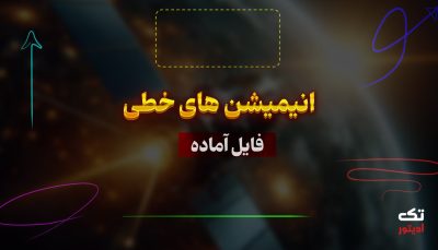 افکت-فلش-آماده-برای-موشن-گرافی