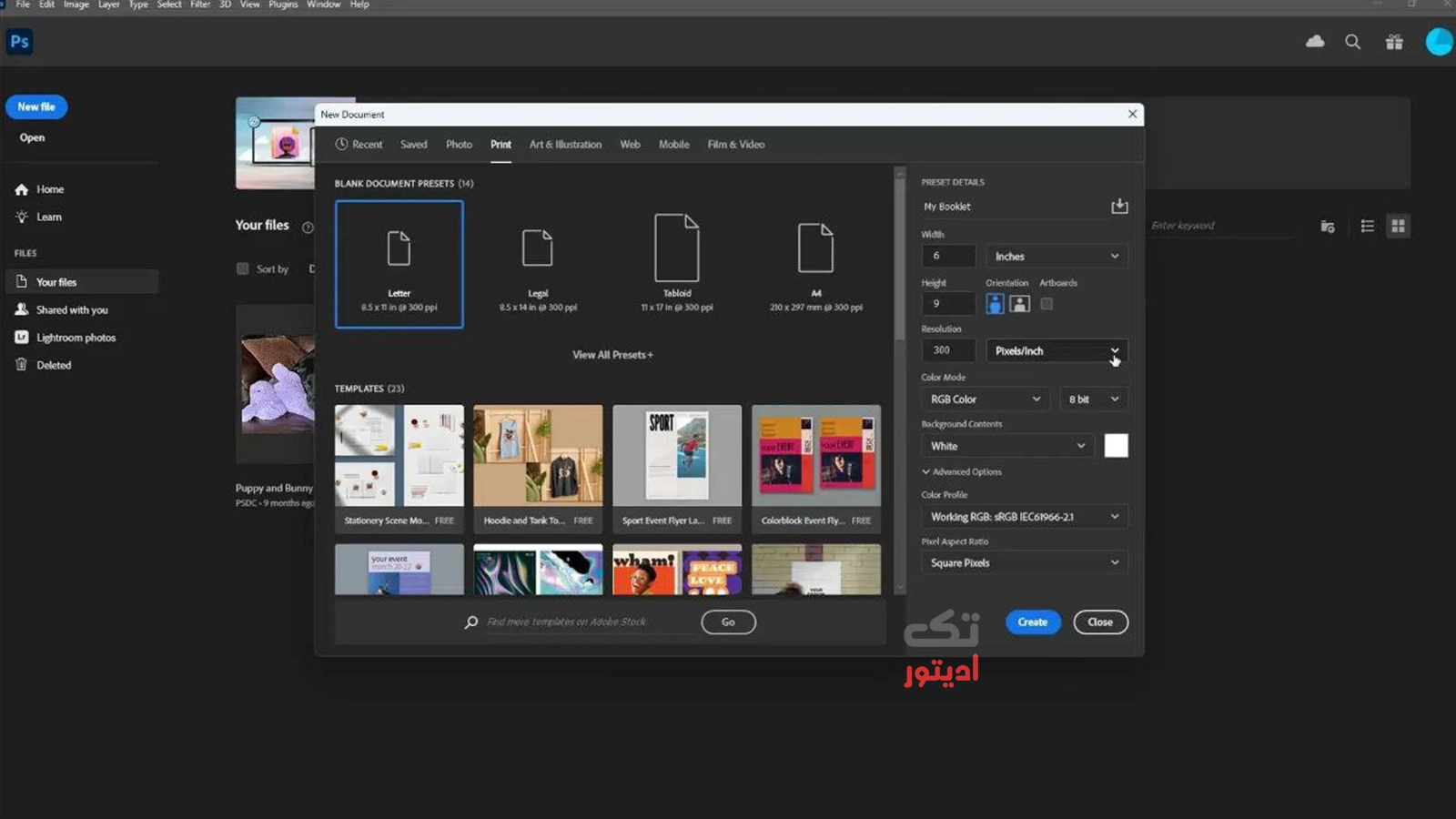 نقات-قوت-فوتوشاپ-2026