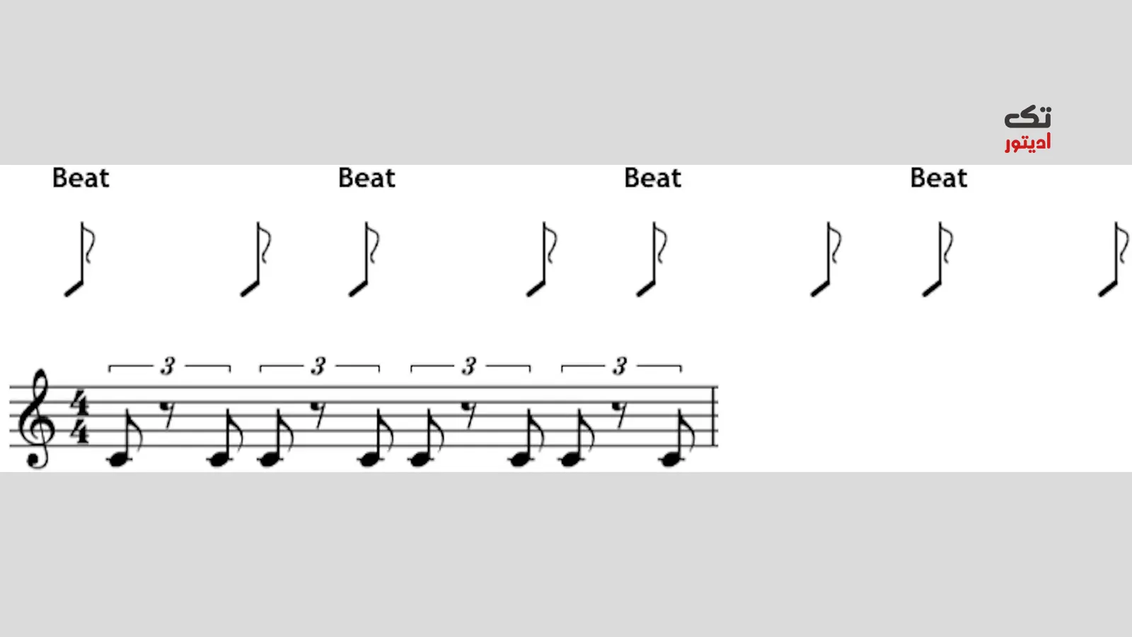 سر-ضرب-موزیک-بی-رول
