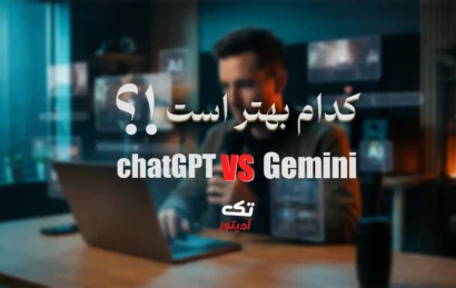 مقایسه-chatgpt-gemini
