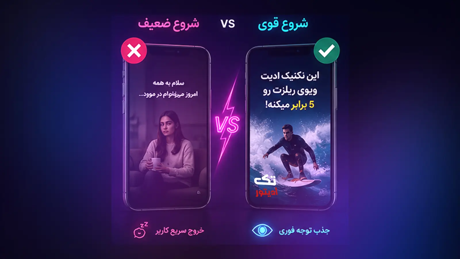 شتباه-کاهش-نمایش-ریلز