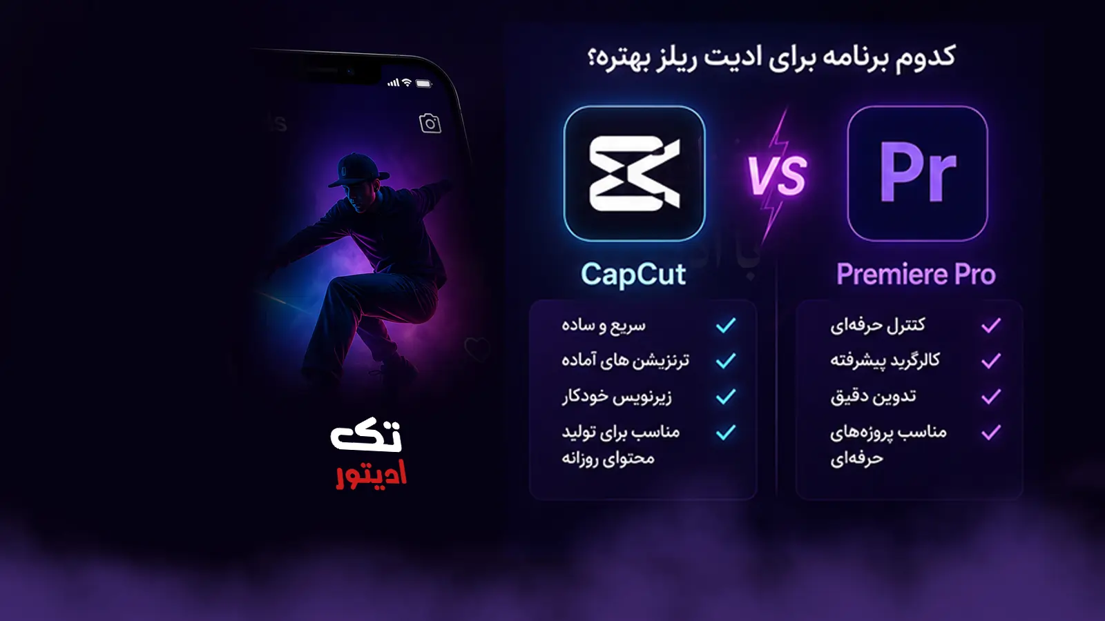 بهترین-برنامه-ادیت-ریلز-اینستاگرام